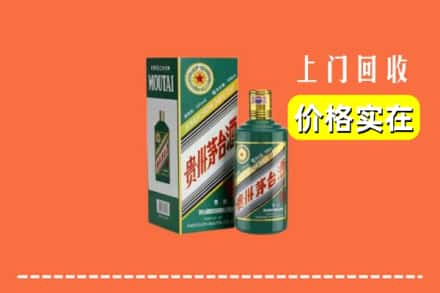 江门鹤山市回收纪念茅台酒